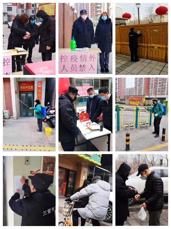 三箭物業(yè)人在一線，防疫工作進(jìn)行時3.jpg