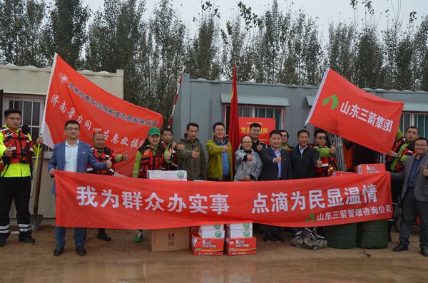 我為群眾辦實(shí)事 點(diǎn)滴為民顯溫情 ――三箭建設(shè)工程管理公司第一、三咨詢公司黨支部 聯(lián)合慰問黃河鵲山段秋汛志愿者