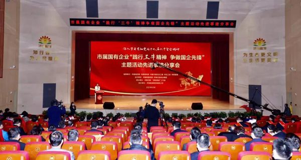 山東三箭集團1個集體和2名個人獲市國資委“踐行‘三?！?爭做國企先鋒”表彰